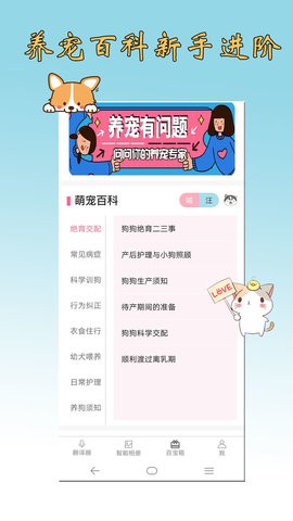 猫语狗语翻译器最新版下载