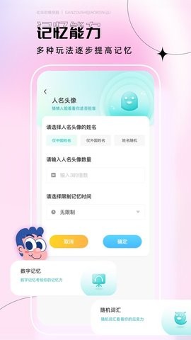 社恐逃跑神器安卓版下载