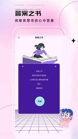 社恐逃跑神器安卓版下载