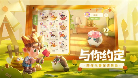 猫咪公寓2最新版下载