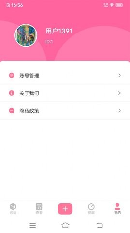 纳尼收纳下载app