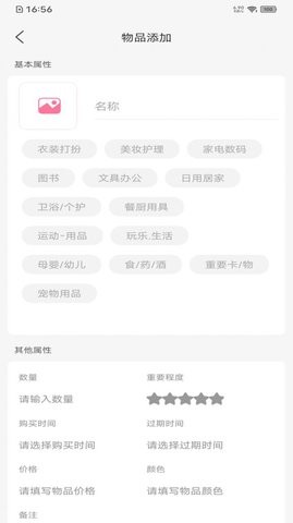 纳尼收纳下载app