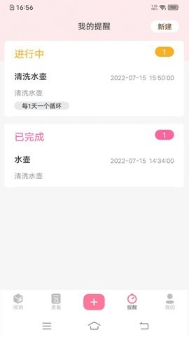纳尼收纳下载app