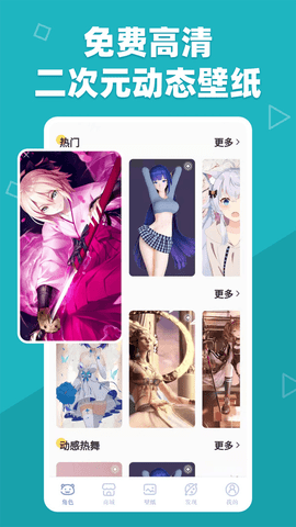 萌动壁纸无限金币版下载