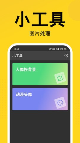 熊猫表情包下载