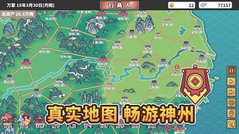 中华一商官方正版手游下载