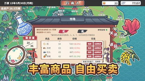 中华一商官方正版手游下载