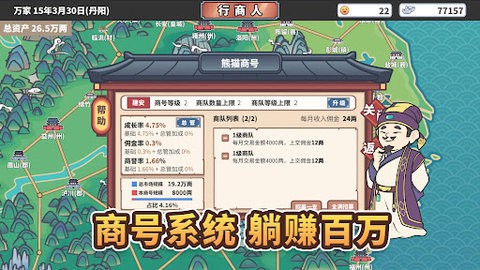 中华一商官方正版手游下载