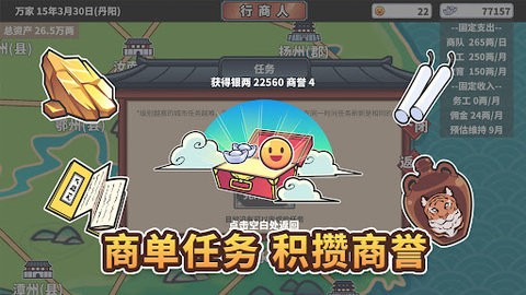 中华一商官方正版手游下载