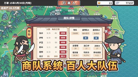 中华一商官方正版手游下载