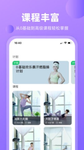 律动鼓点舞APP安卓版