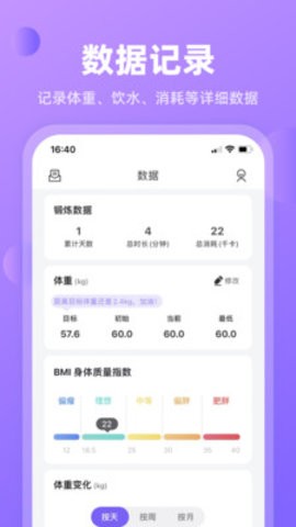 律动鼓点舞APP安卓版