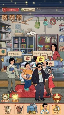 校门口文具店手游下载