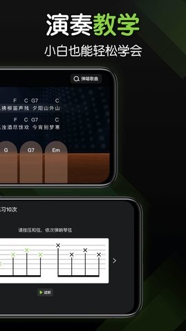 来音吉他APP手机版下载