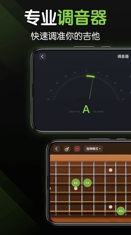 来音吉他APP手机版下载