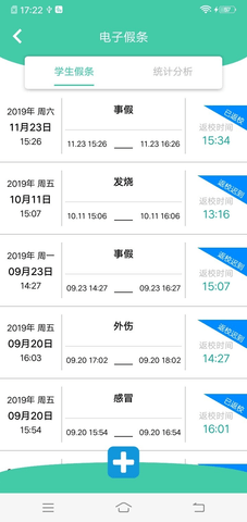 为垦小绿伞家长端下载