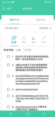 为垦小绿伞家长端下载