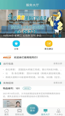 恒风行app下载