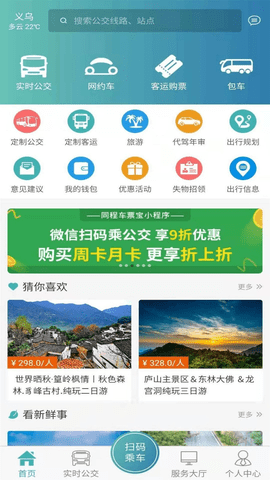 恒风行app下载