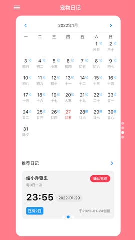 铲屎官日记下载中文版