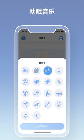 瞌睡灯APP手机下载