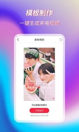 萌音来电秀最新版下载