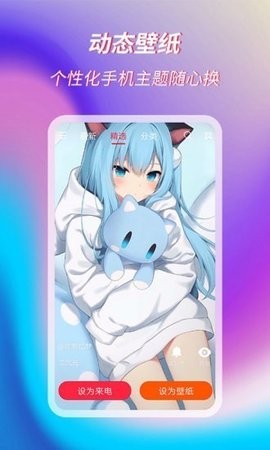 萌音来电秀最新版下载