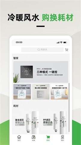离家近智家APP智能家居软件下载