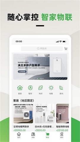 离家近智家APP智能家居软件下载