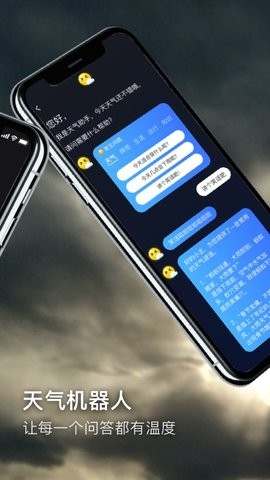 多听天气APP手机版下载