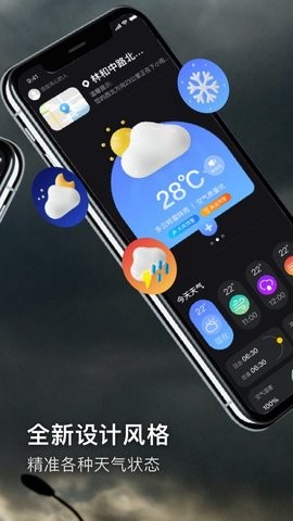 多听天气APP手机版下载