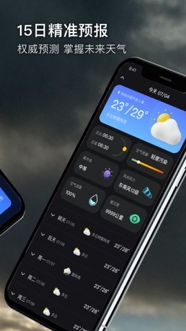 多听天气APP手机版下载