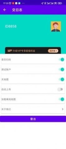 有害防治APP手机版下载