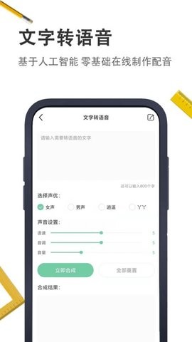 小小工具箱免费下载