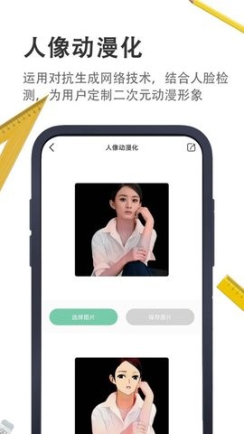 小小工具箱免费下载