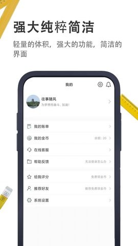 小小工具箱免费下载