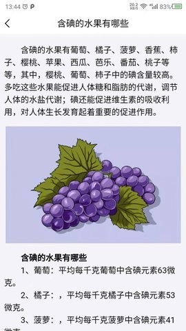 健康养生APP下载官方版
