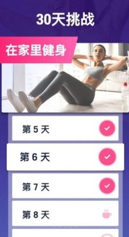 健康减肥软件安装下载