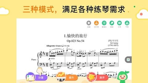 小叶子智能陪练免费版下载