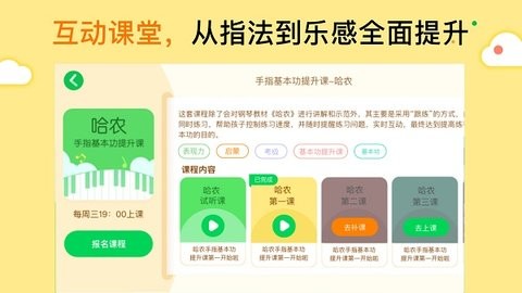 小叶子智能陪练免费版下载