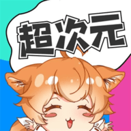 超次元桌面软件下载