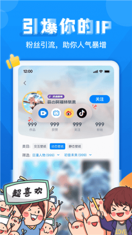 超次元桌面软件下载