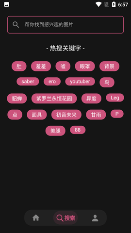 次元小姐姐壁纸软件下载