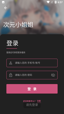 次元小姐姐壁纸软件下载