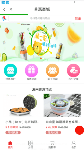 海南工会云app