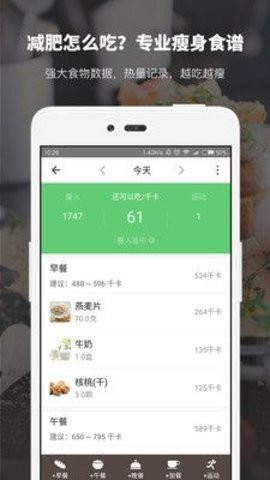 薄荷健康减肥软件下载
