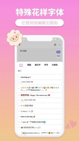 特殊花样字体软件下载安装
