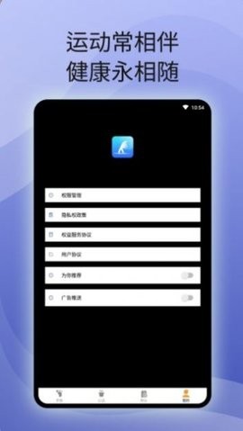原动力计步APP官方版