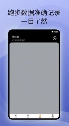 原动力计步APP官方版
