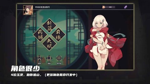 玉言离光正式版下载